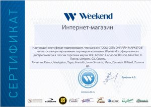Официальный дилер по продаже и установке продукции бренда Weekend, WIK, Atomic
