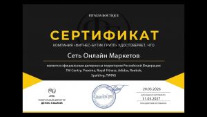 Официальный дилер по продаже и установке продукции бренда Proxima